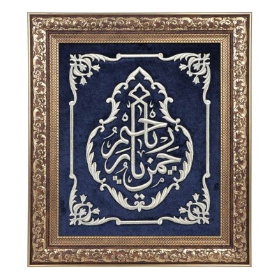 Nakışlı Kabe Örtü Deseni Tablosu - Desen 2